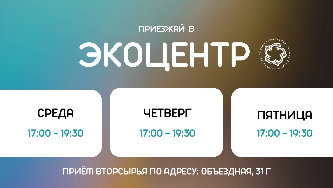 В Ставрополе работают два экоцентра по сбору вторсырья | 15.05.2023 |  Ставрополь - БезФормата